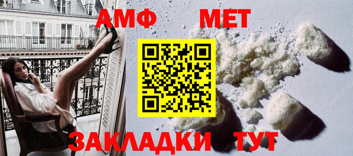 Моршанск  Амфетамин VHQ  АМФ  Вход с VPN 