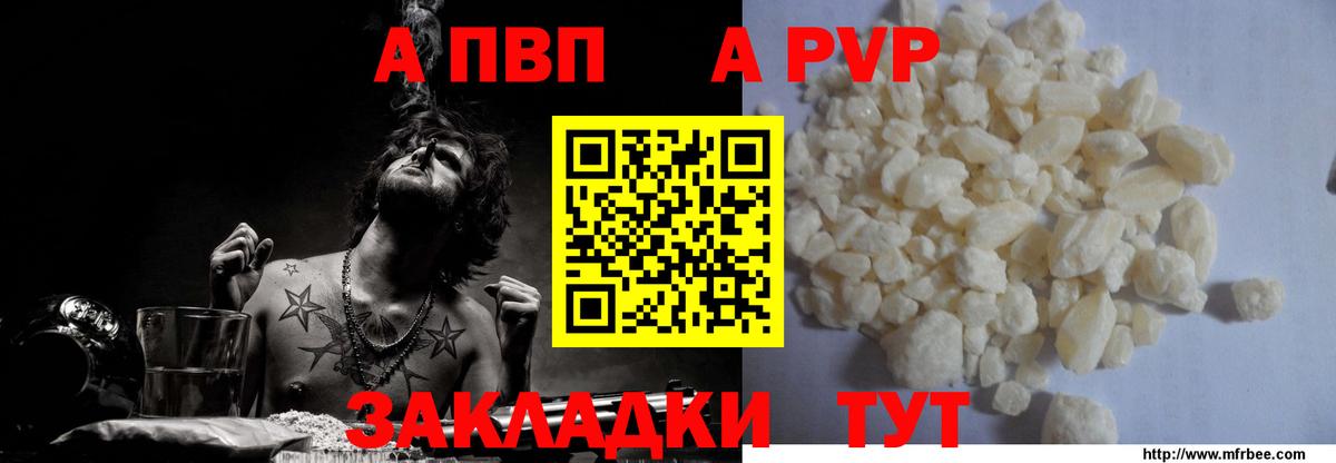 Alpha-PVP кристаллы Моршанск