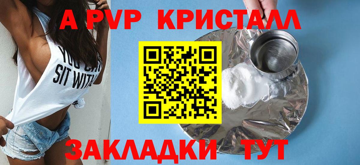 Alpha-PVP VHQ  APVP крисы CK  Вход с VPN  Моршанск  А ПВП  купить наркотики сайты  А ПВП СК 