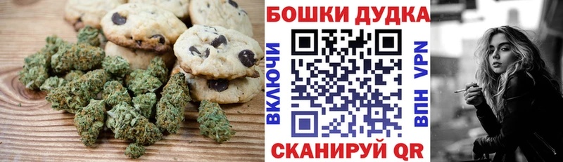 Печенье с ТГК конопля  закладки  Моршанск 