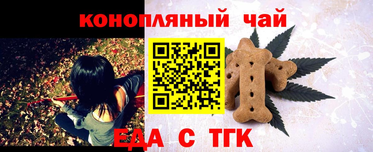 Печенье с ТГК марихуана Моршанск