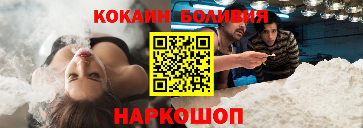 COCAIN 99% Моршанск