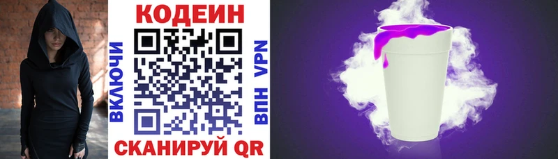купить наркоту  kraken как зайти  Кодеиновый сироп Lean напиток Lean (лин)  Моршанск 