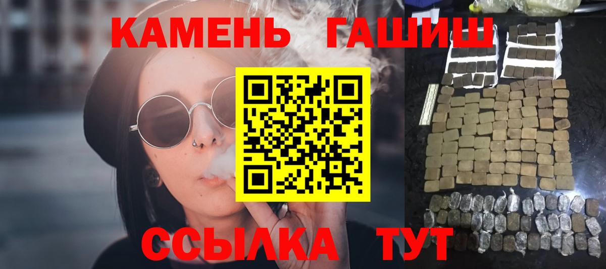 Моршанск  ГАШИШ Cannabis  Вход с VPN  магазин продажи   ГАШИШ Ice-O-Lator 