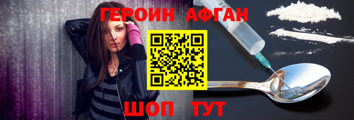 Героин герыч  Вход с VPN  Моршанск 