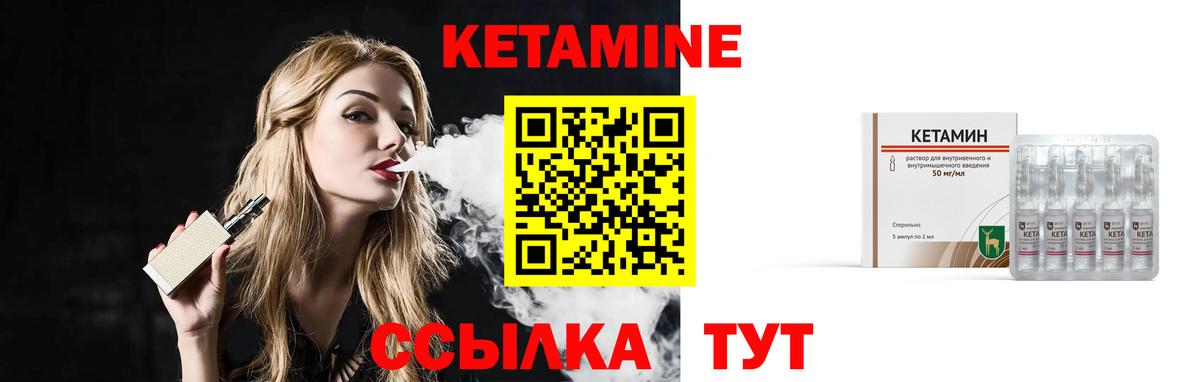 КЕТАМИН VHQ  Вход с VPN  Моршанск 