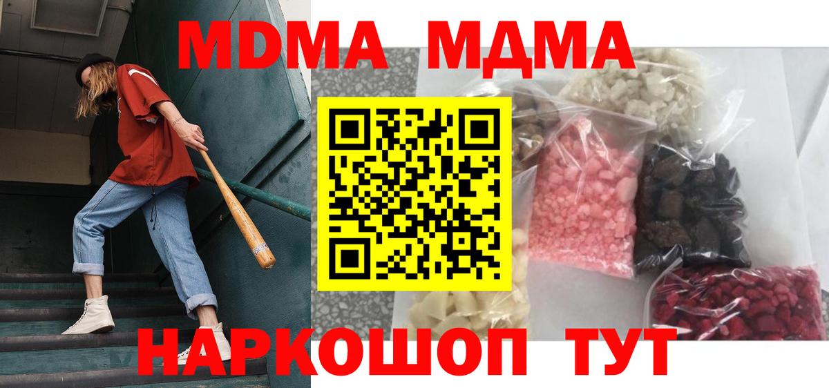 MDMA crystal  Вход с VPN  Моршанск 