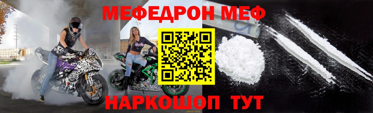МЯУ-МЯУ mephedrone  Мефедрон VHQ  Моршанск  Вход с VPN 