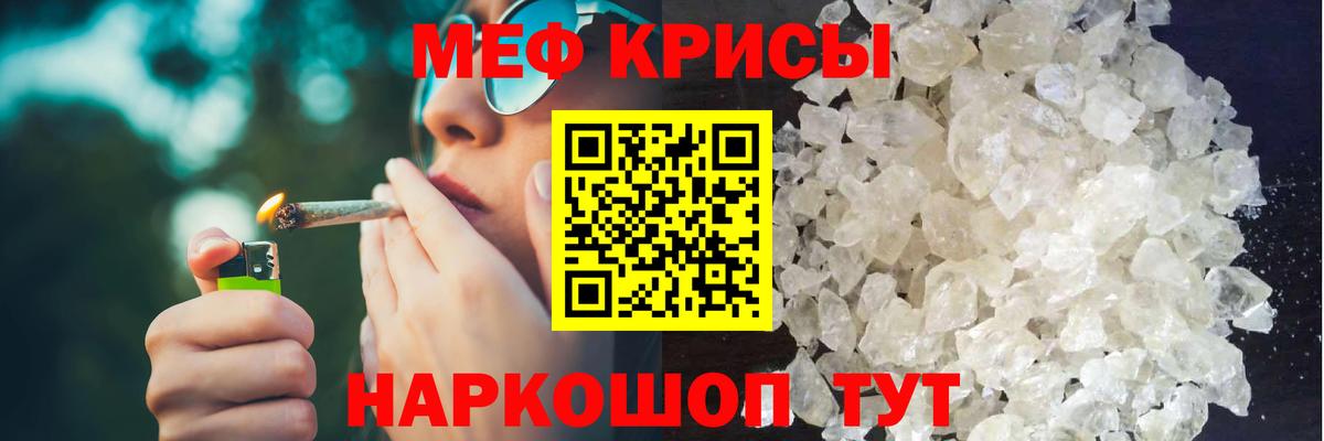 Меф Моршанск