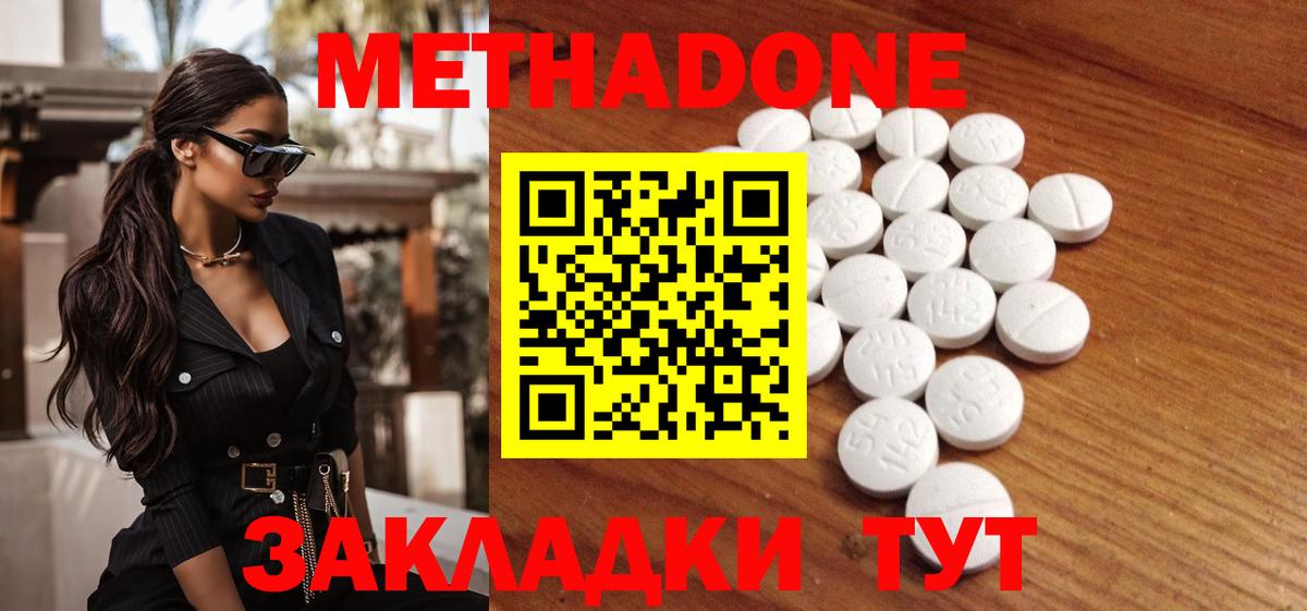 Метадон белоснежный  Вход с VPN  Моршанск 