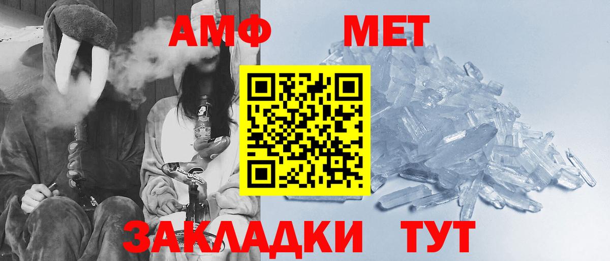 Метамфетамин кристалл Моршанск
