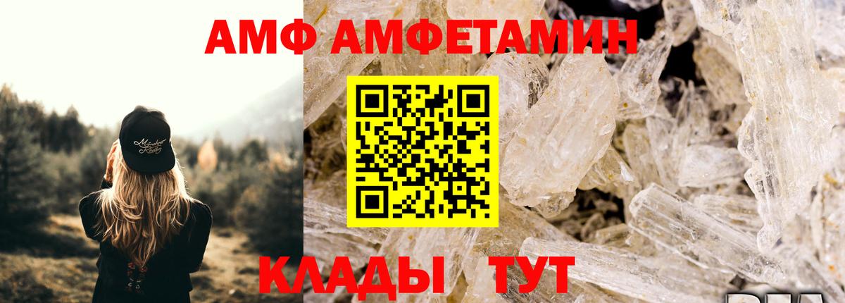 МЕТАМФЕТАМИН пудра  МЕТАМФЕТАМИН  Моршанск  Вход с VPN 