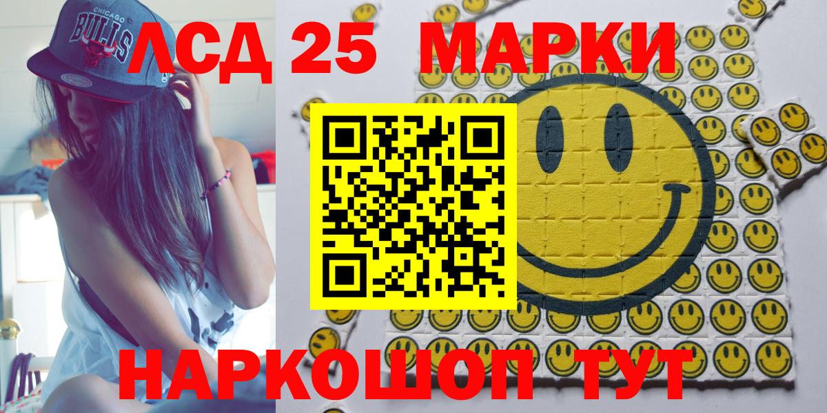 Моршанск  Марки 25I-NBOMe  Вход с VPN  Марки NBOMe 1,5мг  Марки NBOMe 1,5мг 