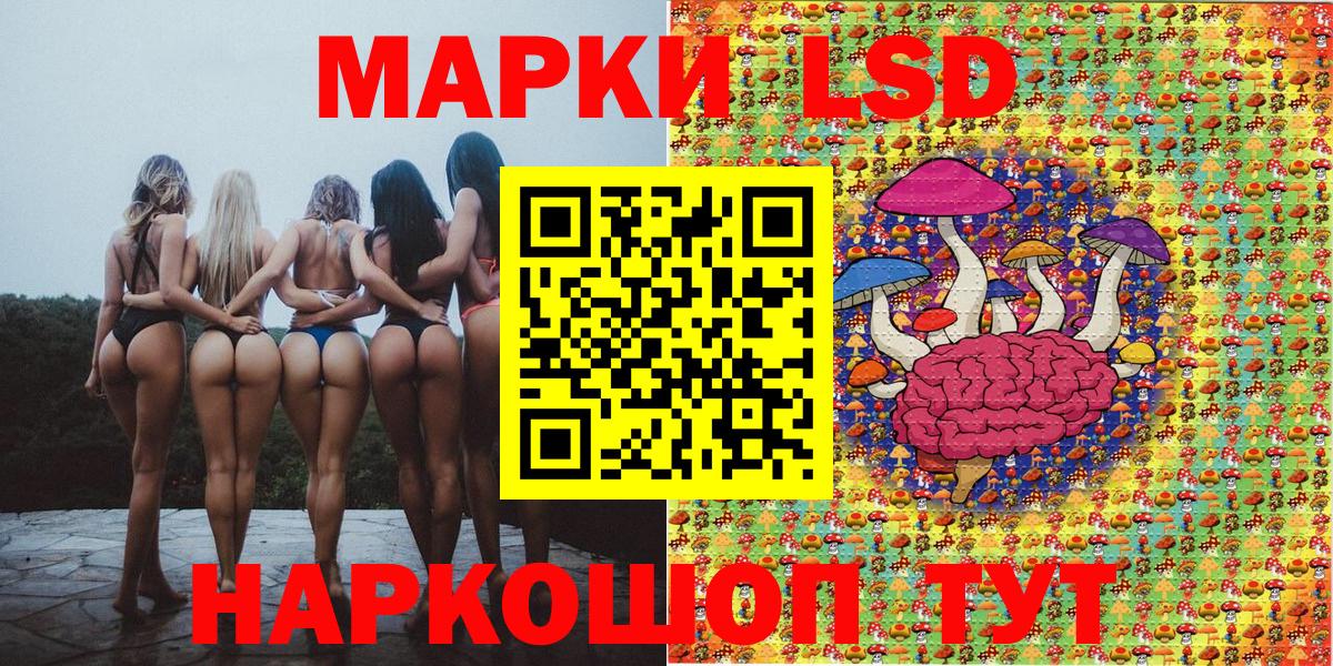 Марки NBOMe 1,8мг Моршанск