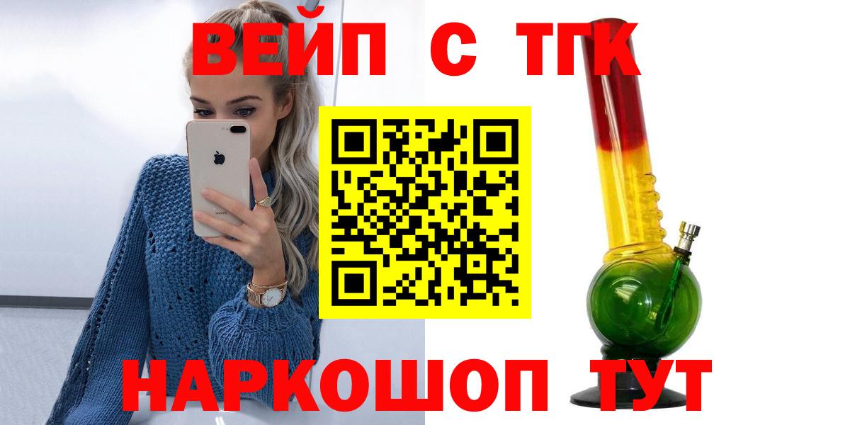 ТГК гашишное масло  ТГК гашишное масло  Моршанск  Вход с VPN 