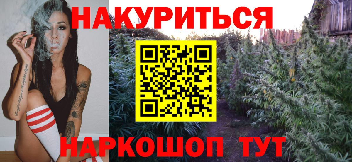 МАРИХУАНА THC 21% Моршанск